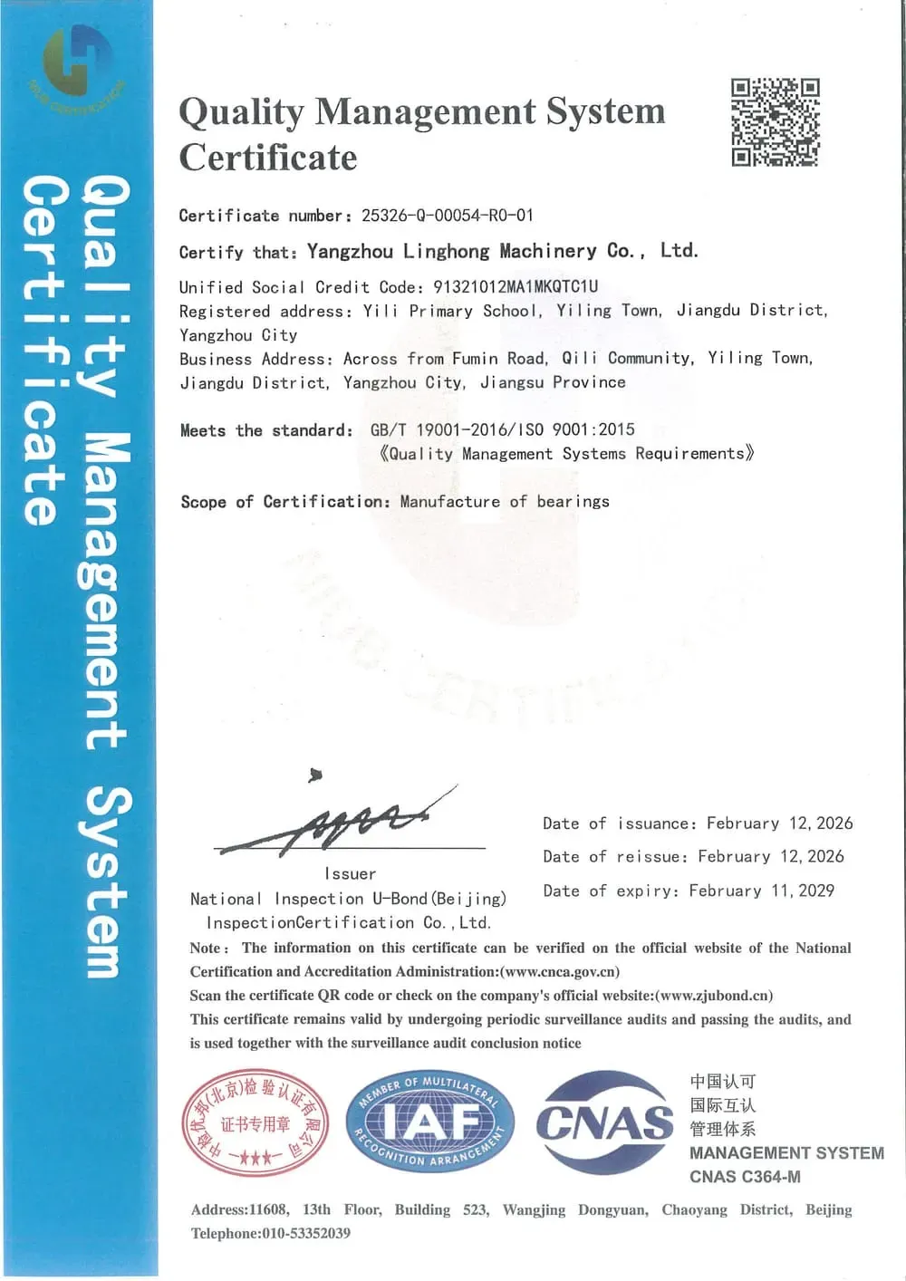 扬州市凌洪机械有限公司 ISO 9001:2015 质量管理体系认证证书